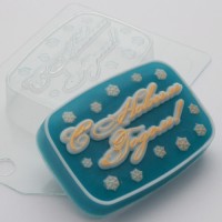 С Новым Годом!