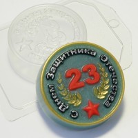 23 Февраля/С Днем Защитника Отечества