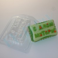 С днем матери!