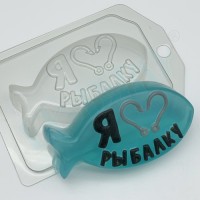 Я люблю рыбалку