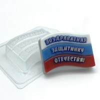 Флаг / Поздравления Защитнику Отечества